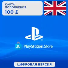 Карта пополнения SONY PlayStation Store 100 £