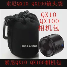 Футляр для фотообъектива Сони/Сони модель DSC-qx10 qx100 qx10 qx100 камеры мешок внутренний мешок объектив Sony