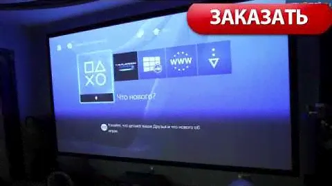 Sony PlayStation  Обзор игровой приставки Sony PlayStation 4