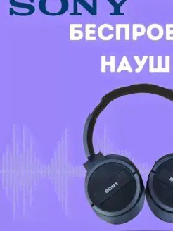 Беспроводные наушники Sony MDR-XB990BT Sony