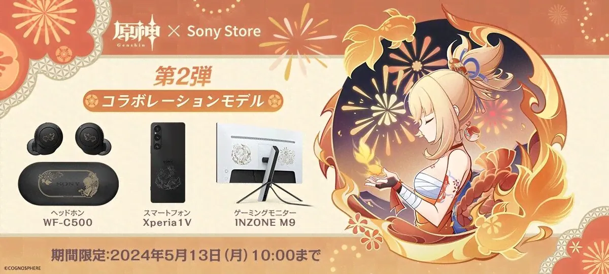 Presale Xperia 1 V smartphone cover case Genshin Sony store limited XQZ-CBDQ/GI2
