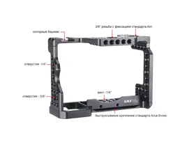 Клетка Ulanzi UURig C-A73 для Sony A7M3/A7R3