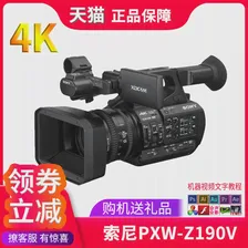 видеокамера Сони/Сони камеру pxw-z190v 4К профессиональный HD видеокамера свадебные заседании z190 камеры Sony/PXW-Z190V 4k