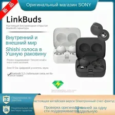 Sony Wireless Bluetooth наушники LinkBuds WF - L900