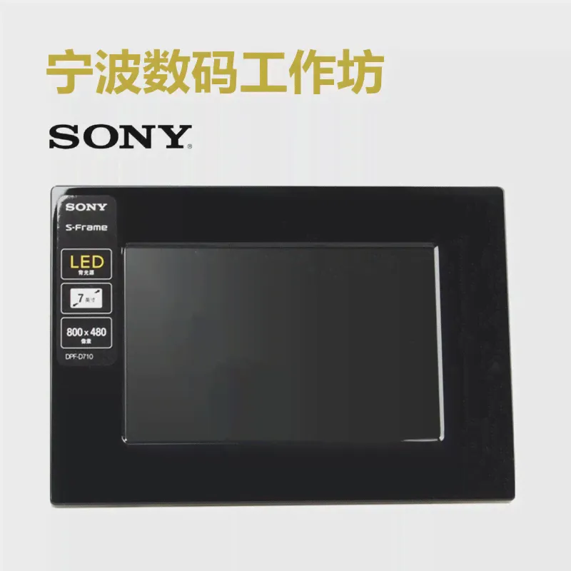 Цифровая фоторамка «Подлинные лицензированных» Sony/DPF-d710 7-дюймовый Цифровая фото рамка Sony общенациональной гарантия-0