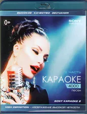 SONY Караоке 4000 песен 2 Часть (Blu-ray)* на Blu-ray