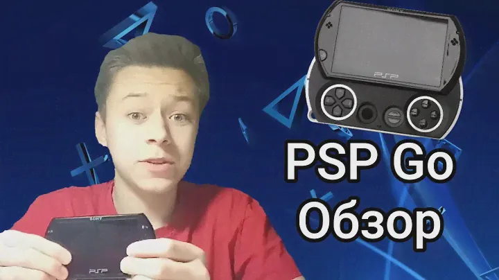 ОБЗОР PSP GO