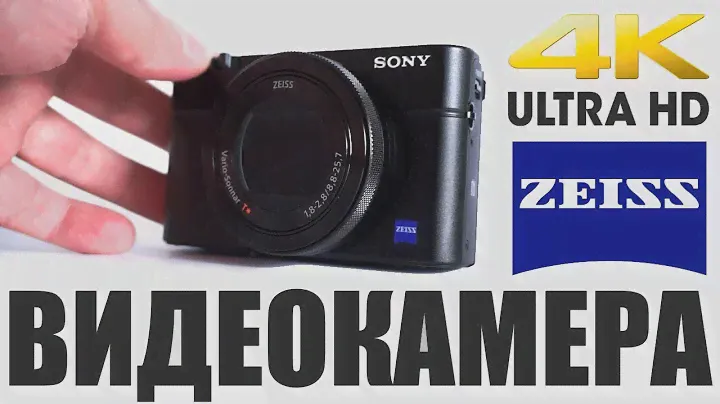 Обзор Фото... нет, Видео... Нет, ФотоВидеоКамеры! Sony RX100 Mark 4
