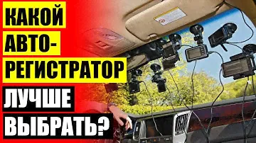 🚥 КАКОЙ ВИДЕОРЕГИСТРАТОР ОТЛИЧНО СНИМАЕТ НОЧЬЮ 🔥 SONY STARVIS IMX291 ВИДЕОРЕГИСТРАТОР