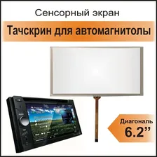 Тачскрин для автомагнитолы Sony XAV-65 сенсор