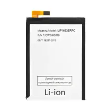 Аккумулятор / батарея LIP1653ERPC для Sony Xperia XA1 Plus, XA2 Plus, XA2 Ultra черная