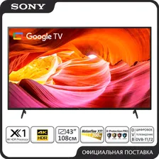 Sony Телевизор BRAVIA KD-55X75K 55" 4K UHD, черный