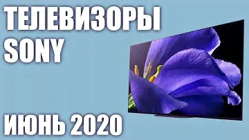ТОП—7. Лучшие телевизоры Sony. Июнь 2020 года. Рейтинг! От бюджетных до топовых моделей.