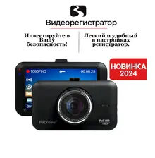 Автомобильный видеорегистратор Blackview R8 SONY STARVIS Черный