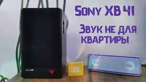 VLOG 6: Купила Sony SRS XB41 и вернула обратно