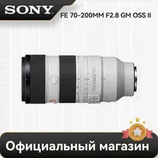Sony Объектив FE 70-200mm f/2.8 GM OSS II