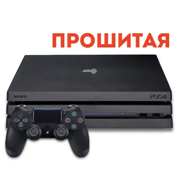 Прошитая Sony Playstation 4 (PS4) Pro 1 Tb