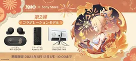 Presale Xperia 1 V smartphone cover case Genshin Sony store limited XQZ-CBDQ/GI2