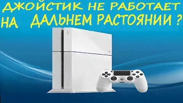 Dualshock 4 Не Работает PS4 Controller Won't Connect Won't Turn On Won't Charge How to Fix